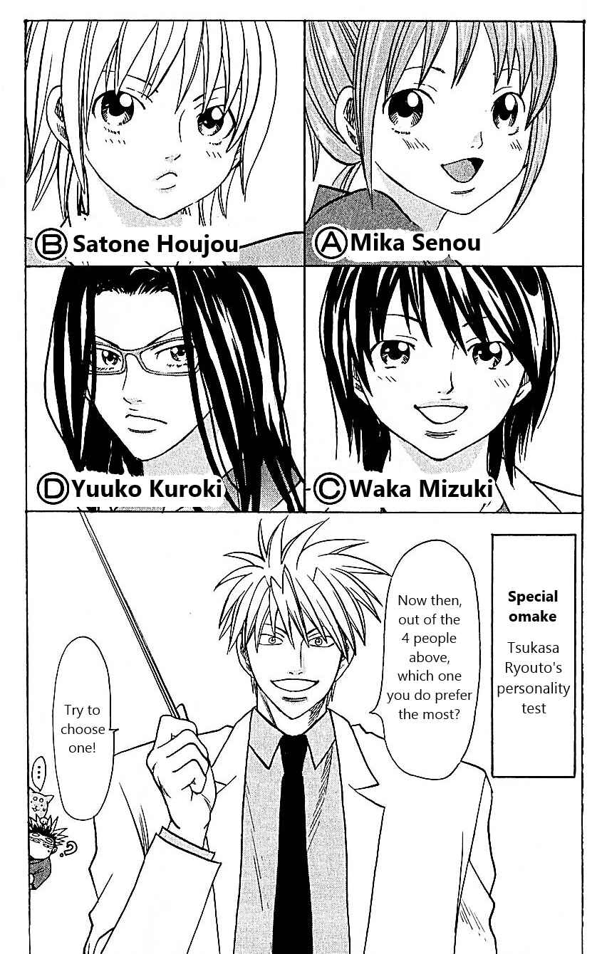 Chapter 104.1 - Page 1