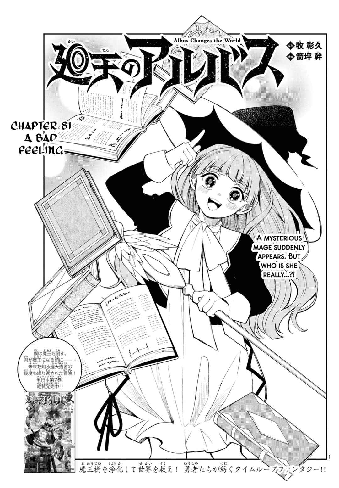 Chapter 81 - Page 1