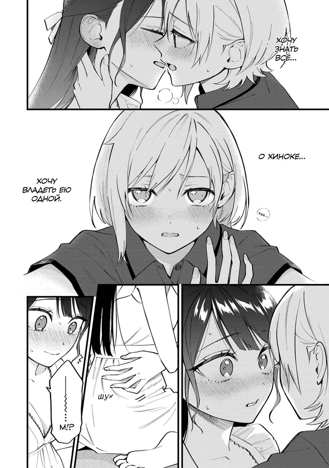 Chapter 51 - Page 4