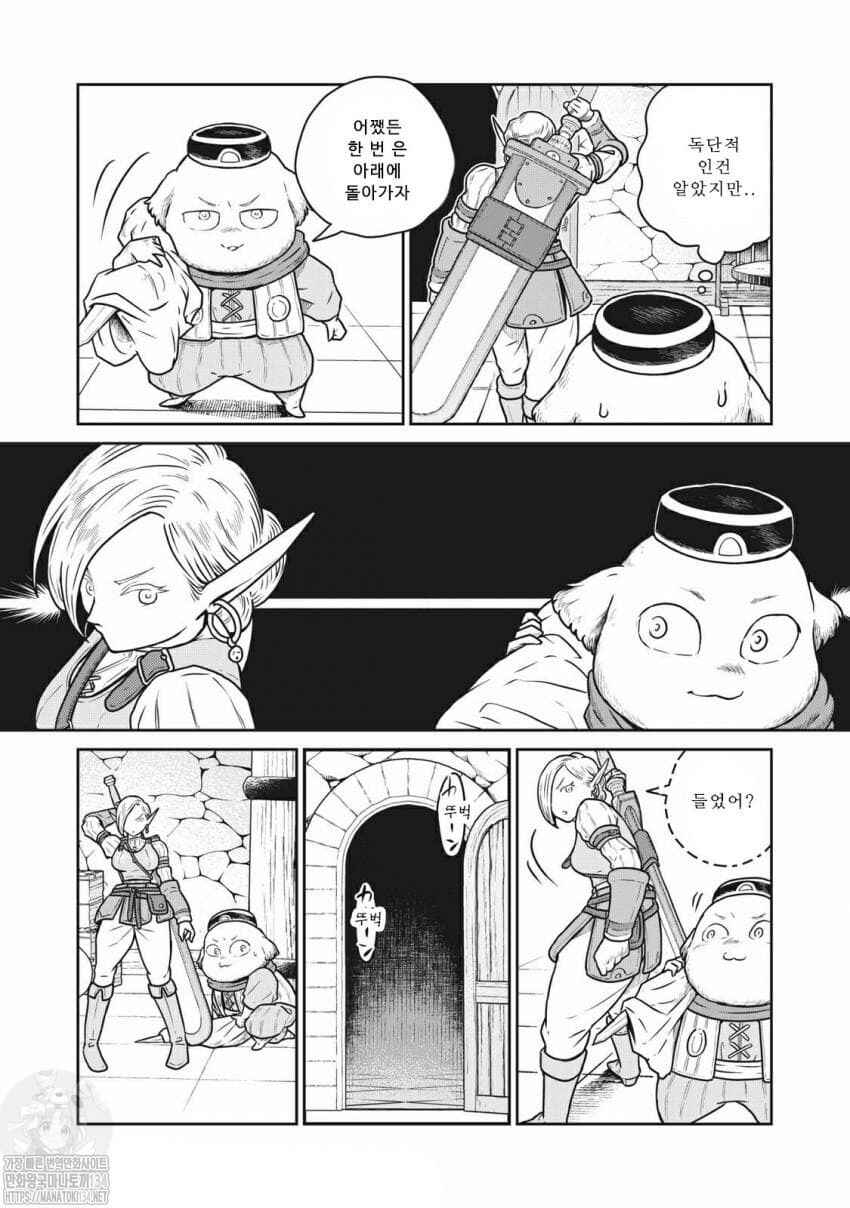 Chapter 39 - Page 18