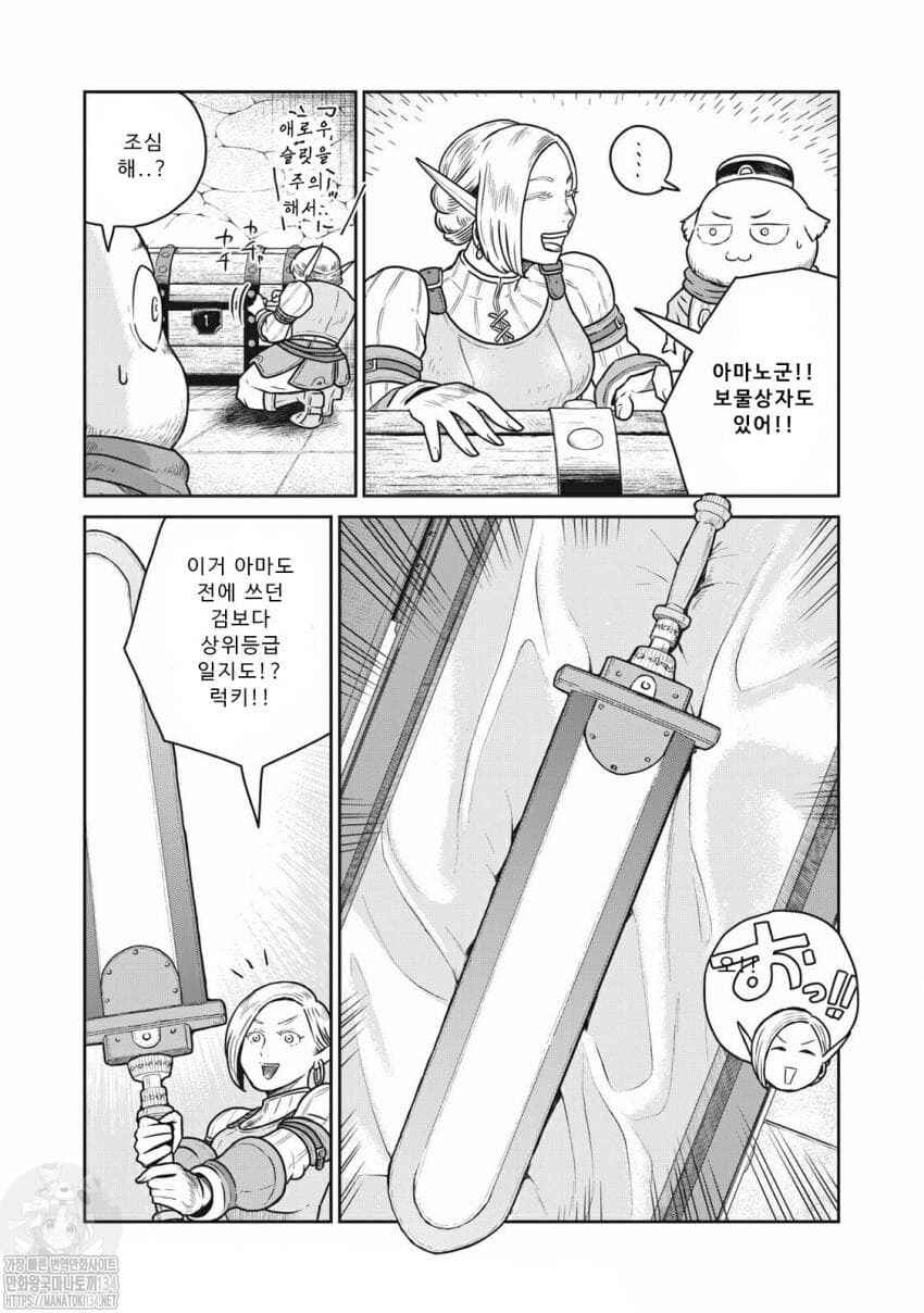 Chapter 39 - Page 6