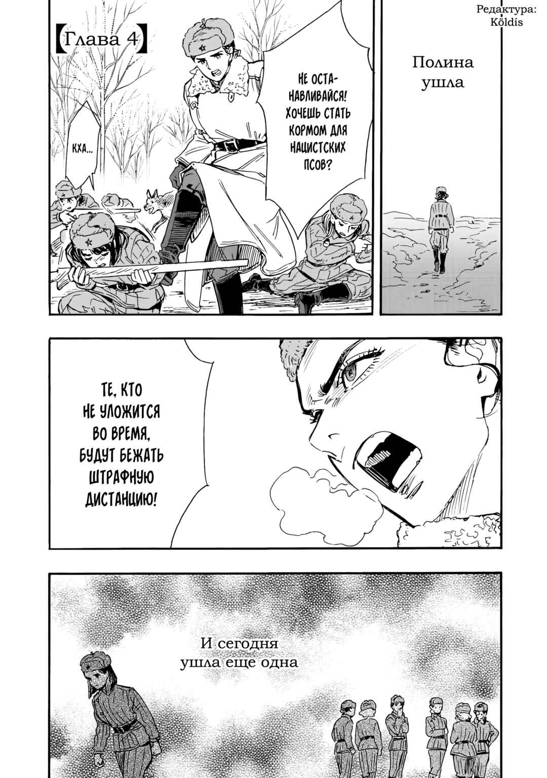 Chapter 4 - Page 1