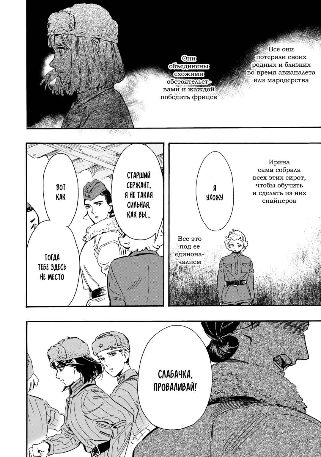 Chapter 4 - Page 2