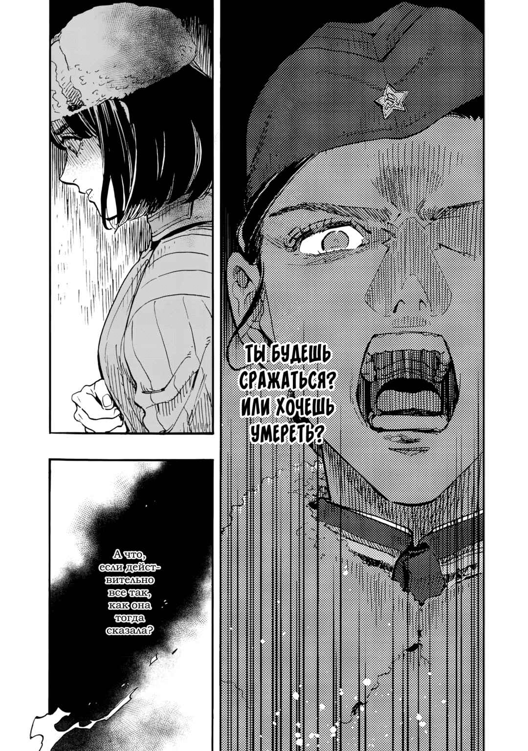 Chapter 4 - Page 3