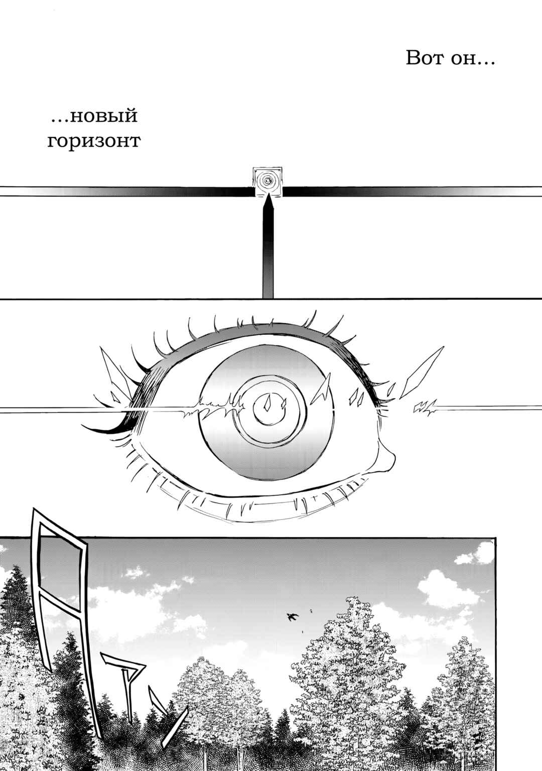 Chapter 4 - Page 37