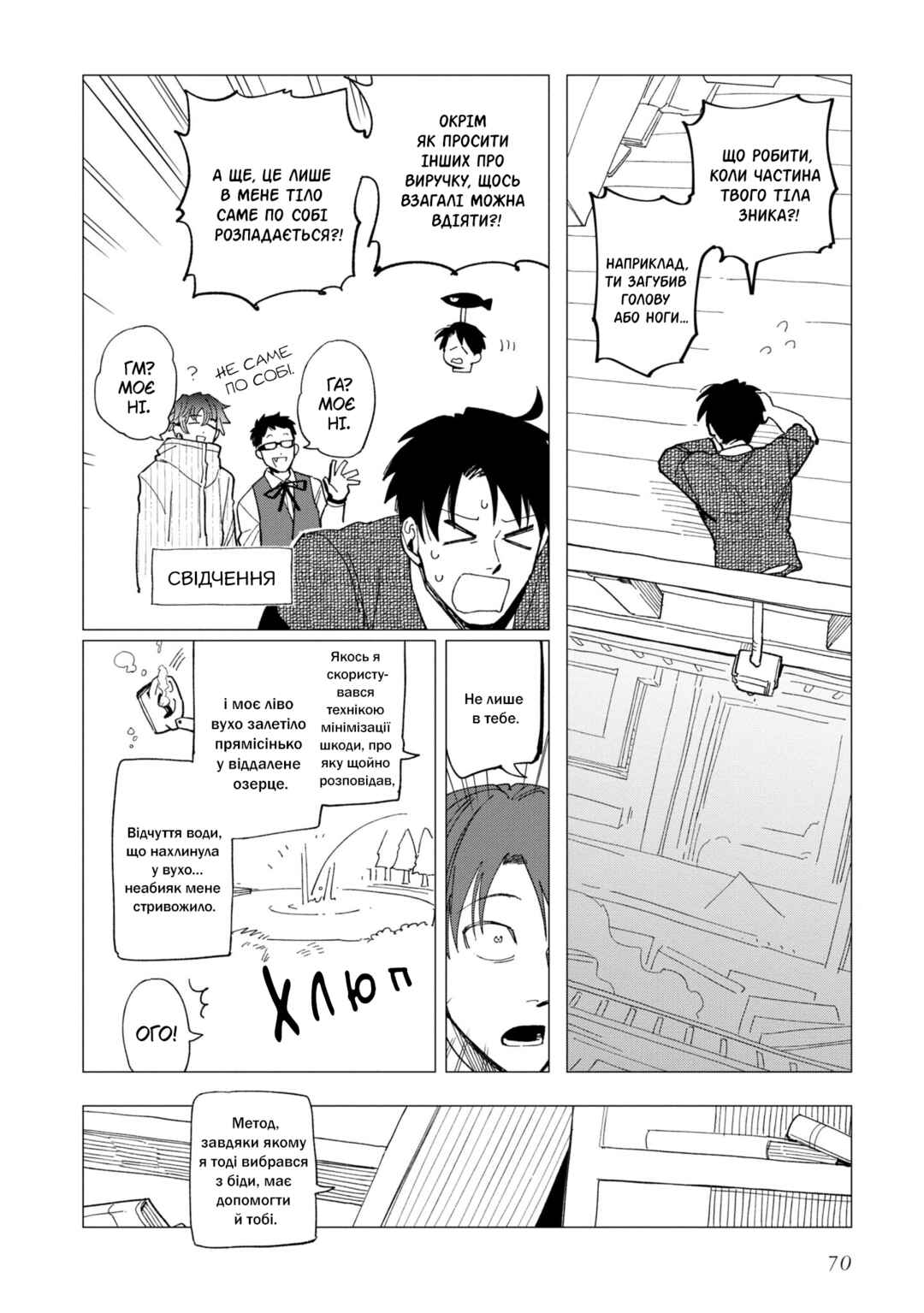 Chapter 23 - Page 10