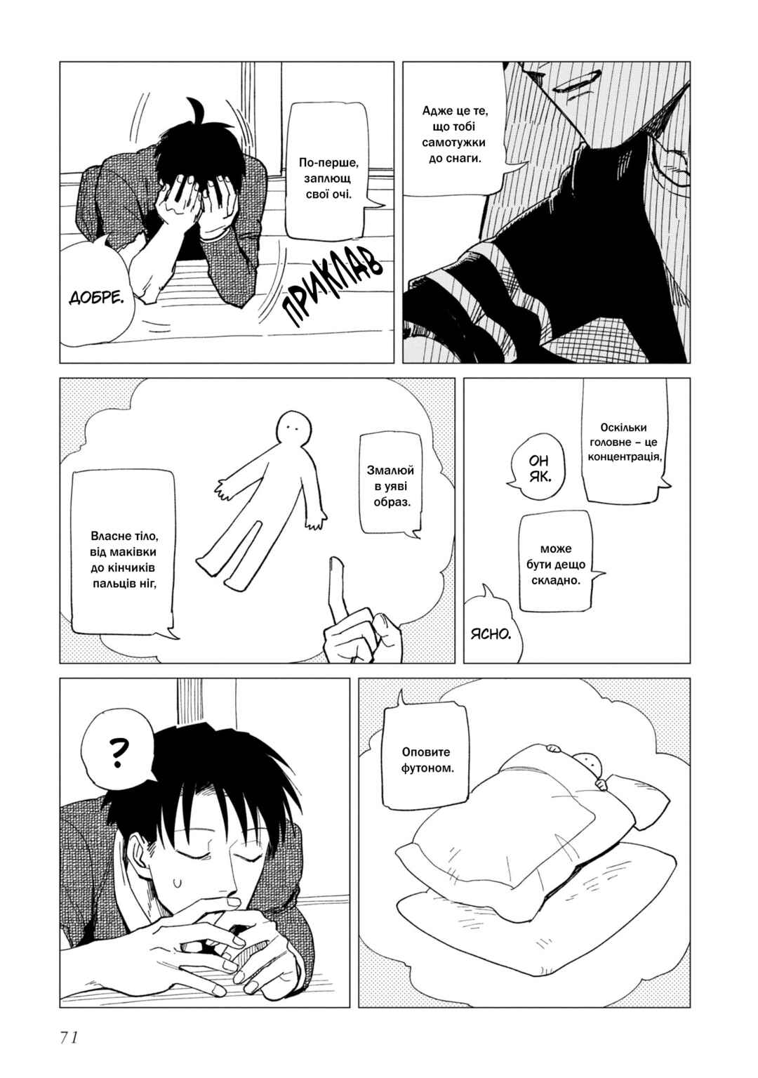 Chapter 23 - Page 11