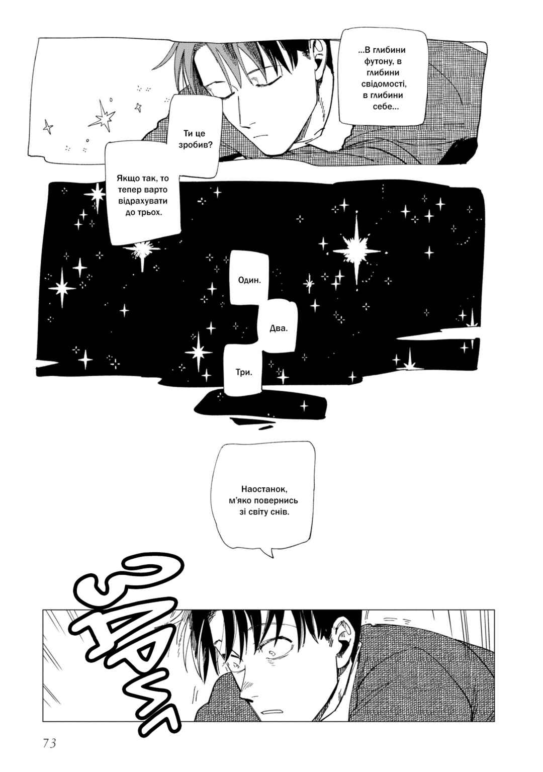 Chapter 23 - Page 13