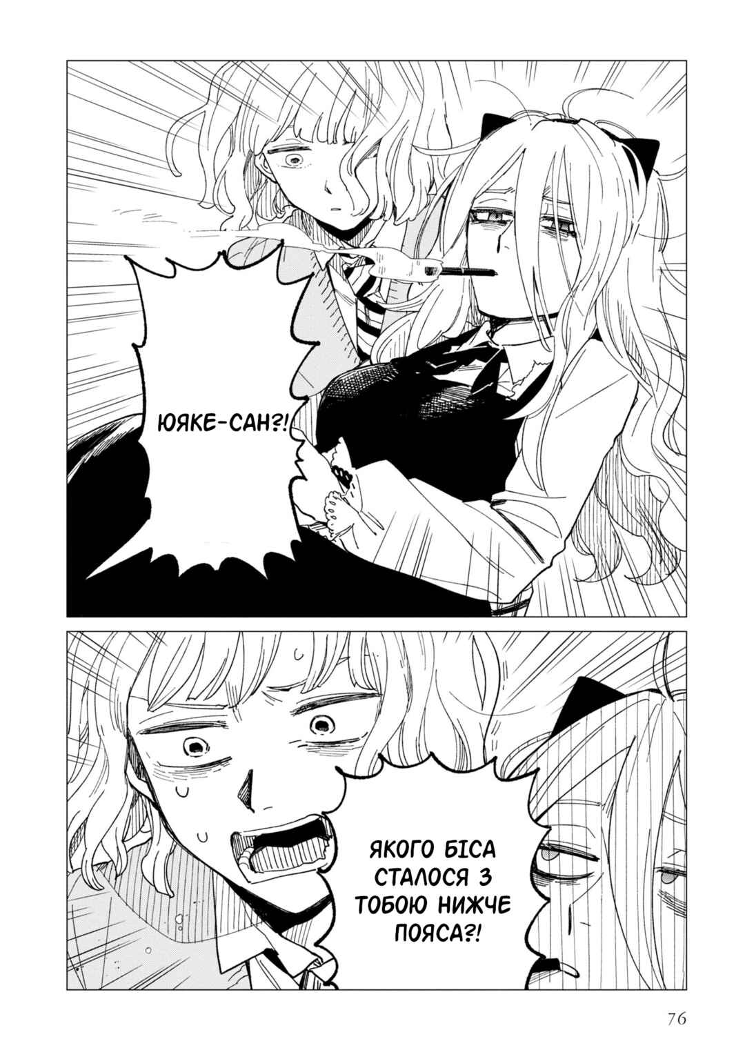 Chapter 23 - Page 16