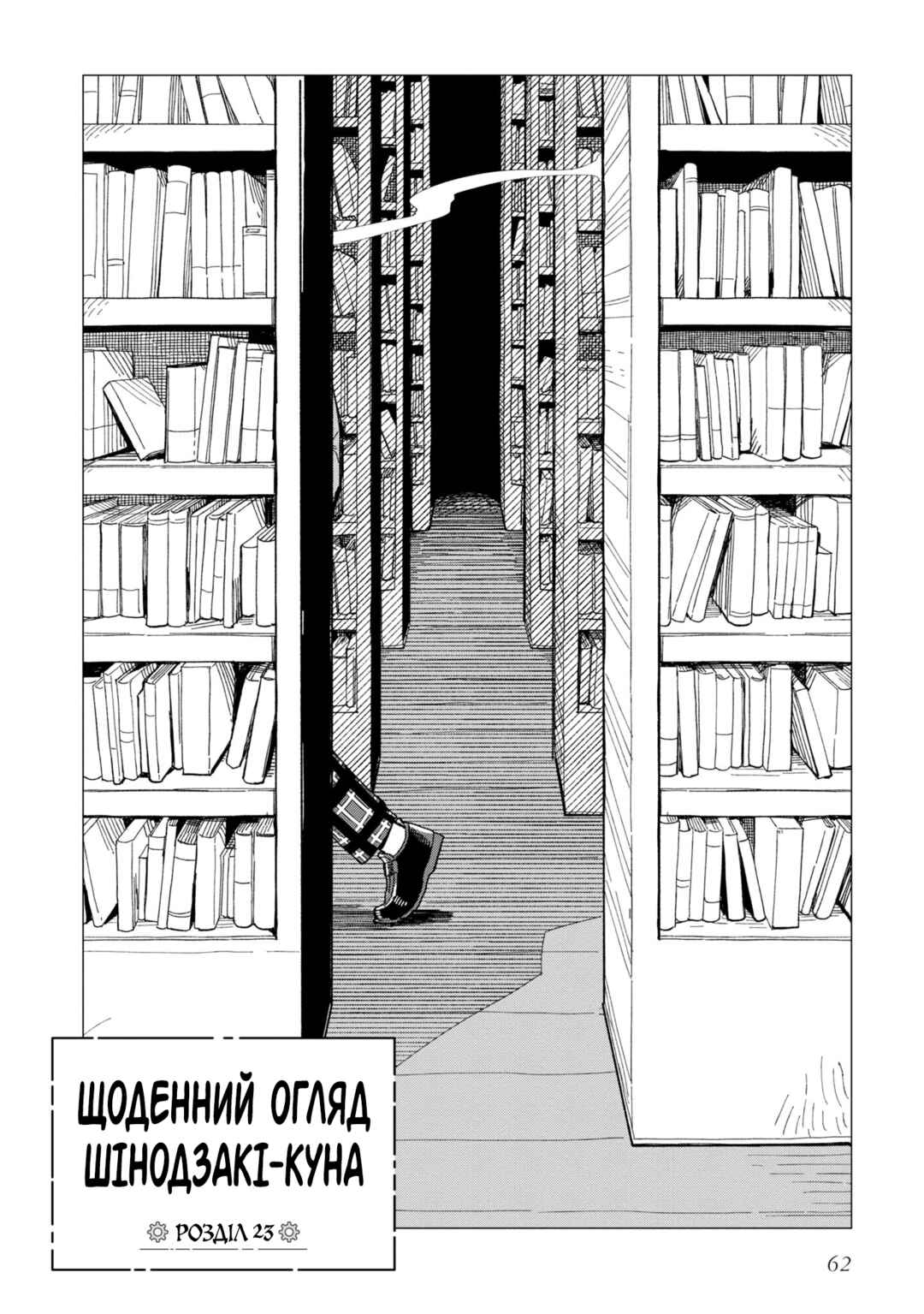 Chapter 23 - Page 2