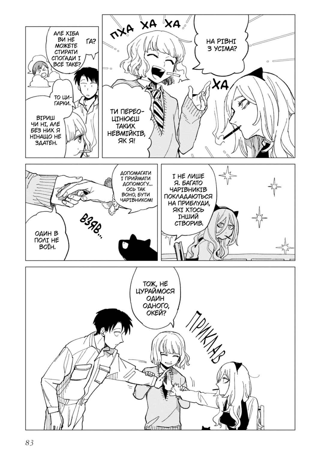 Chapter 23 - Page 23
