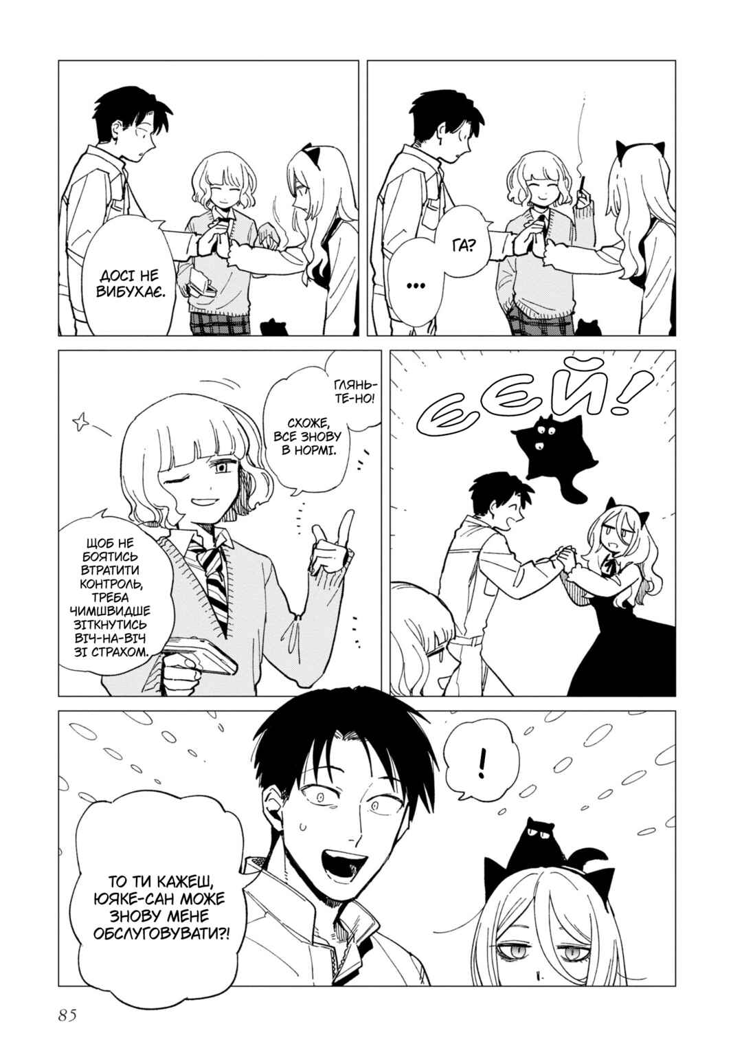 Chapter 23 - Page 25