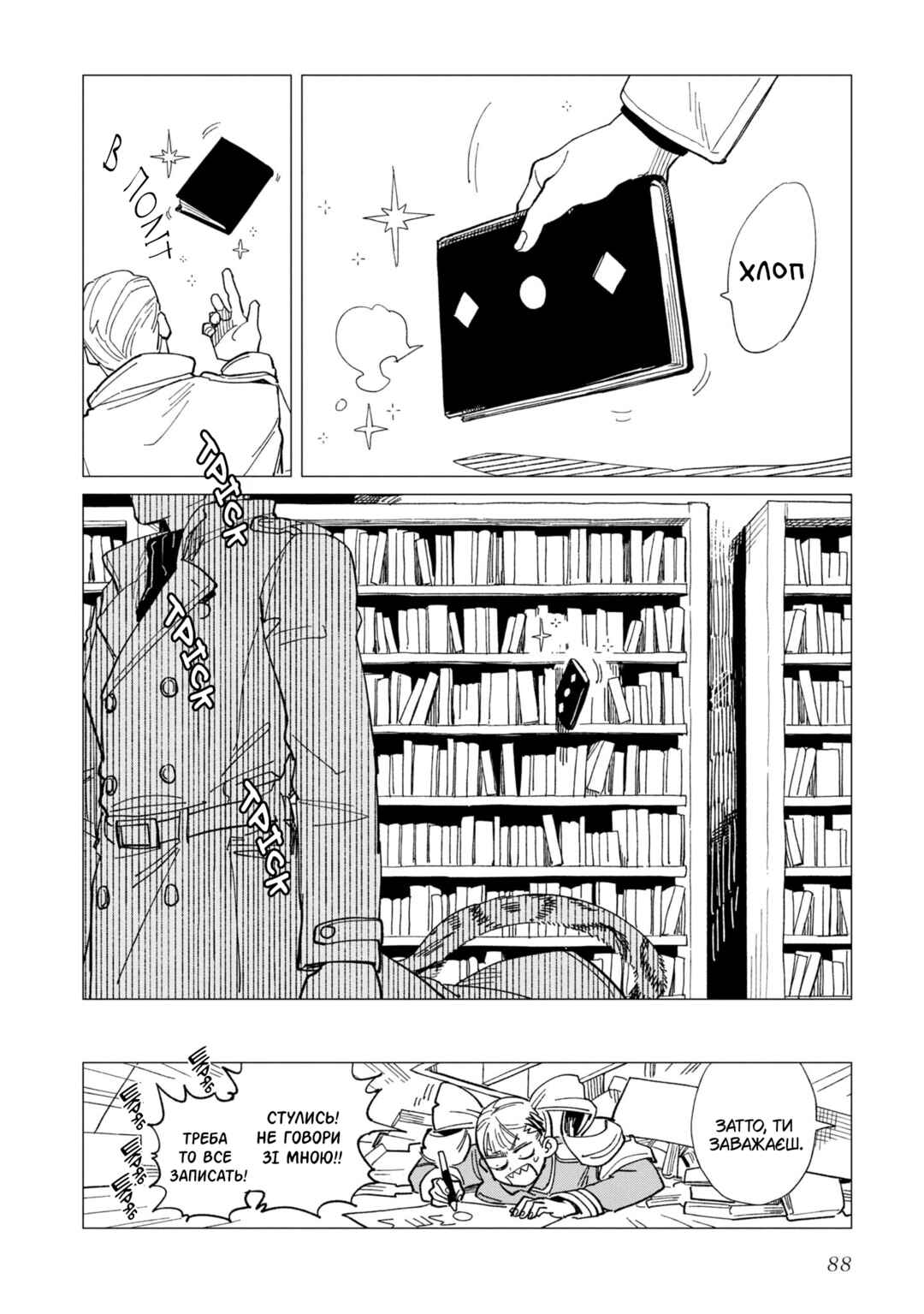 Chapter 23 - Page 28