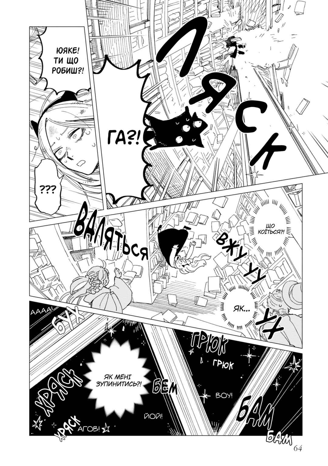 Chapter 23 - Page 4