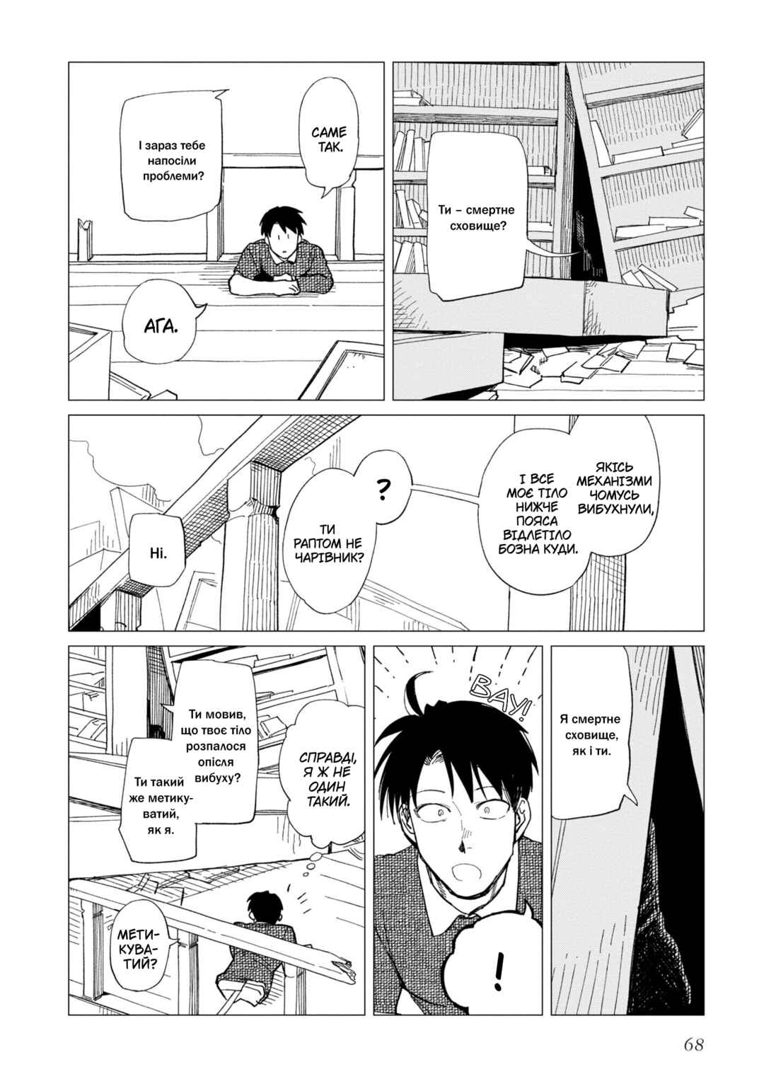 Chapter 23 - Page 8