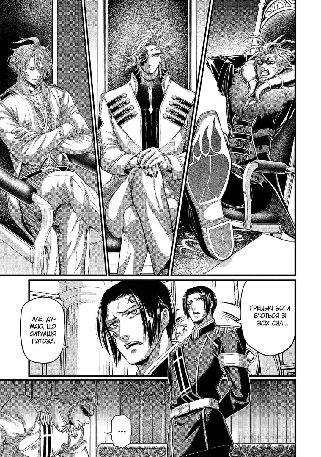 Chapter 62 - Page 10