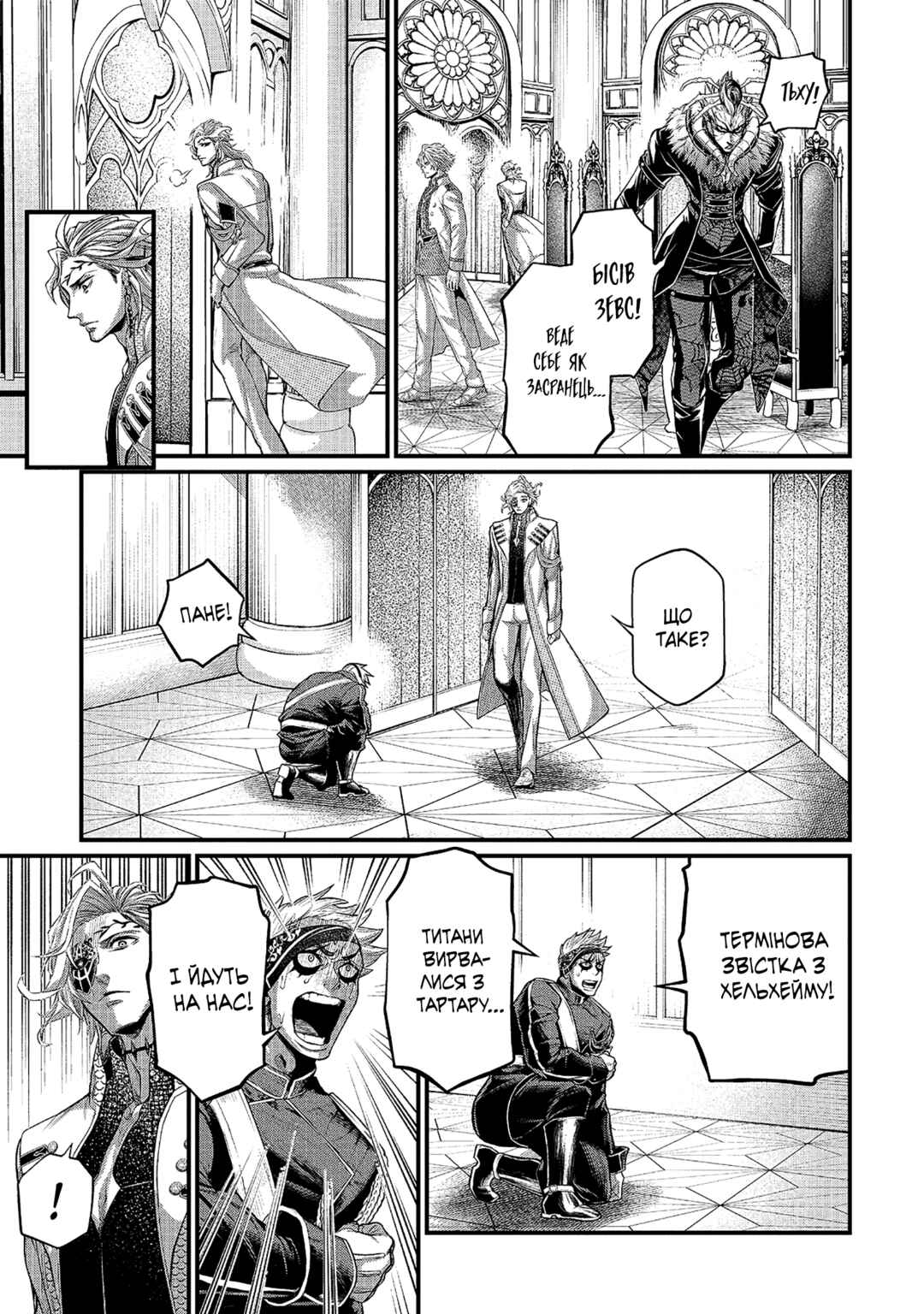 Chapter 62 - Page 14