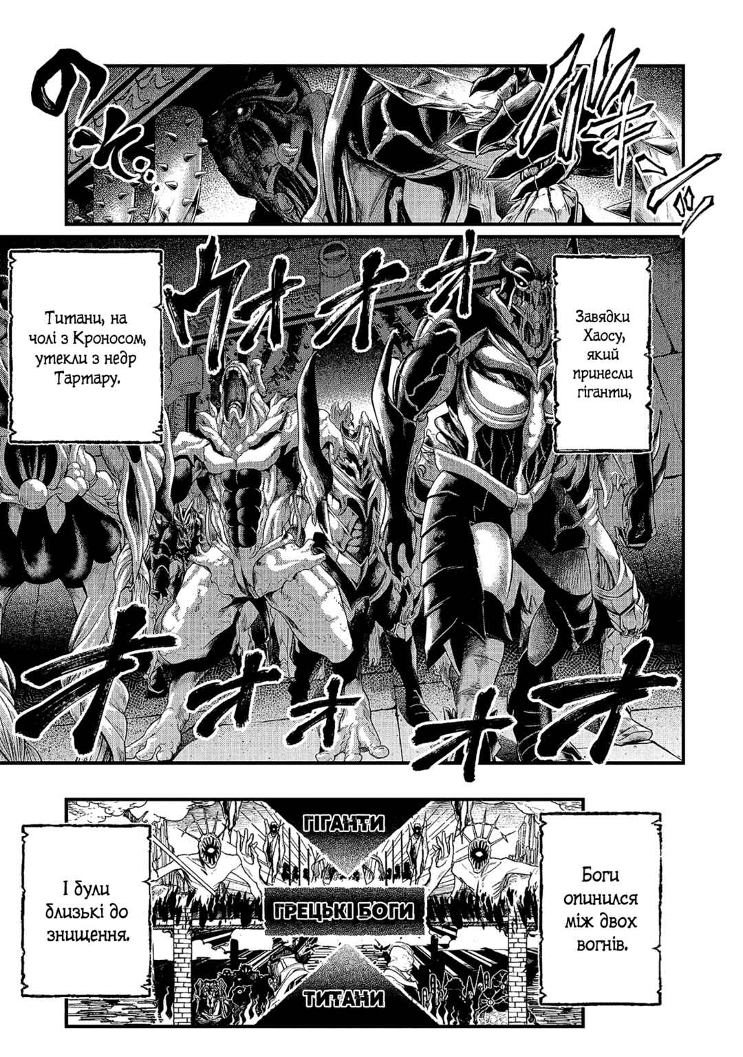 Chapter 62 - Page 16