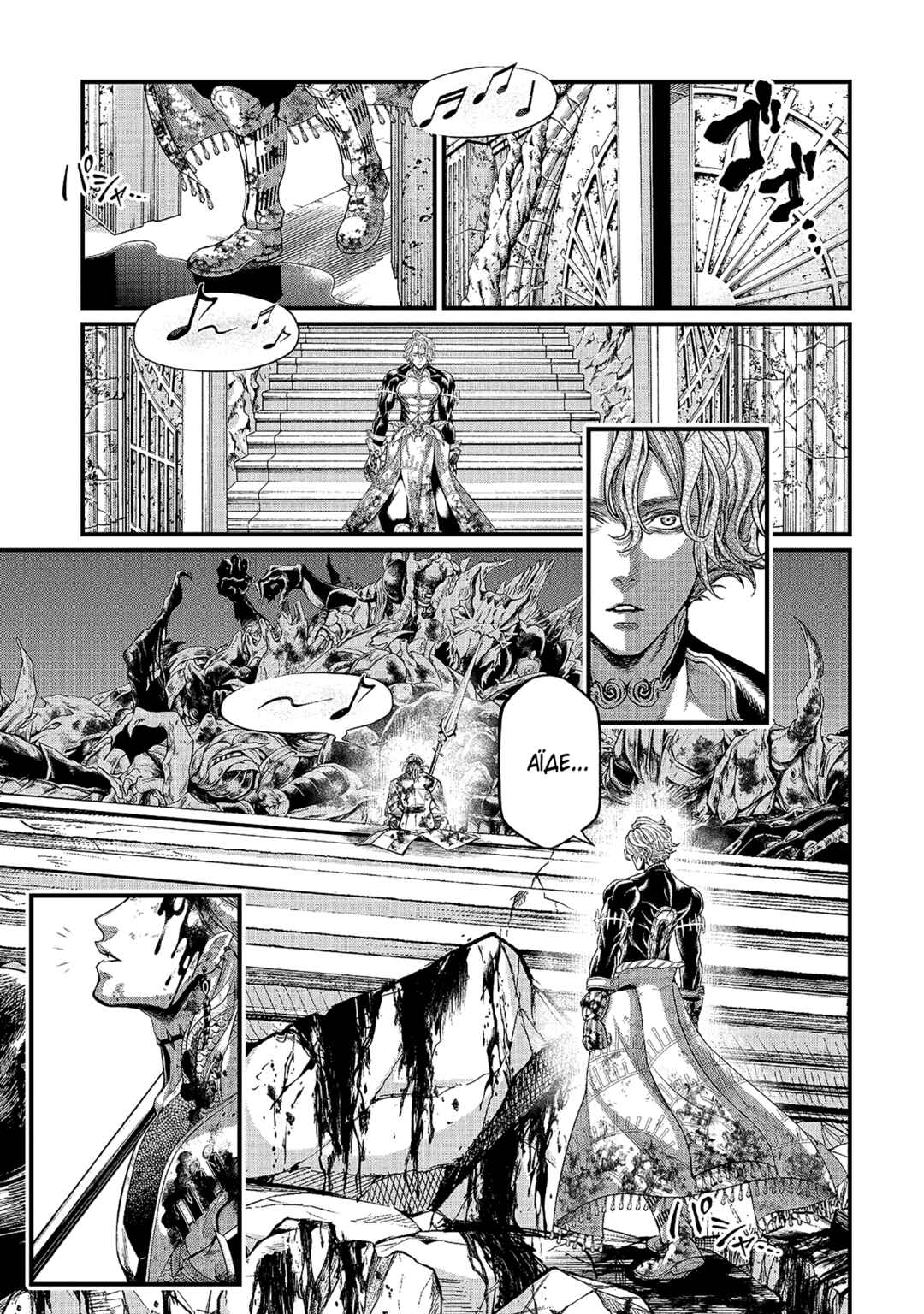 Chapter 62 - Page 24