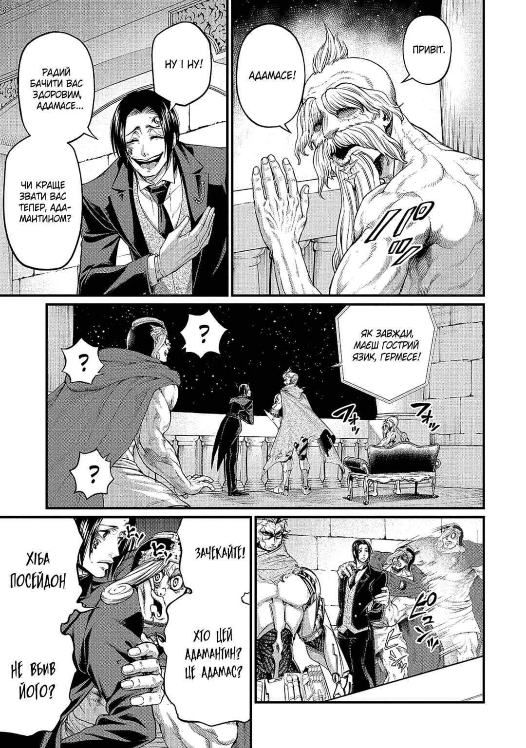 Chapter 62 - Page 34