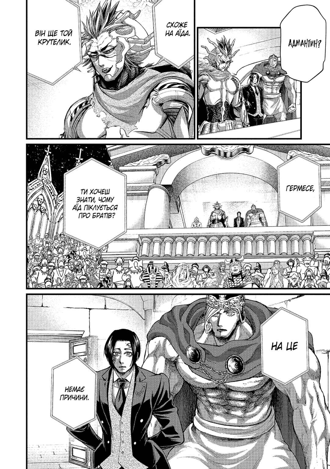 Chapter 62 - Page 37