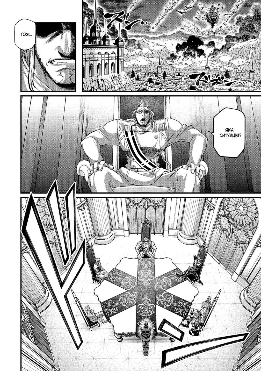 Chapter 62 - Page 9