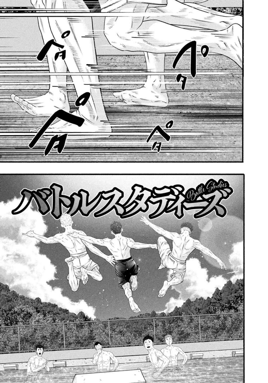 Chapter 491 - Page 1