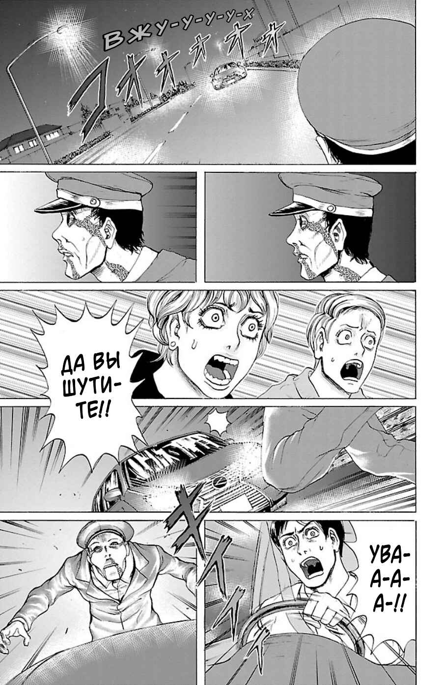 Chapter 2 - Page 31