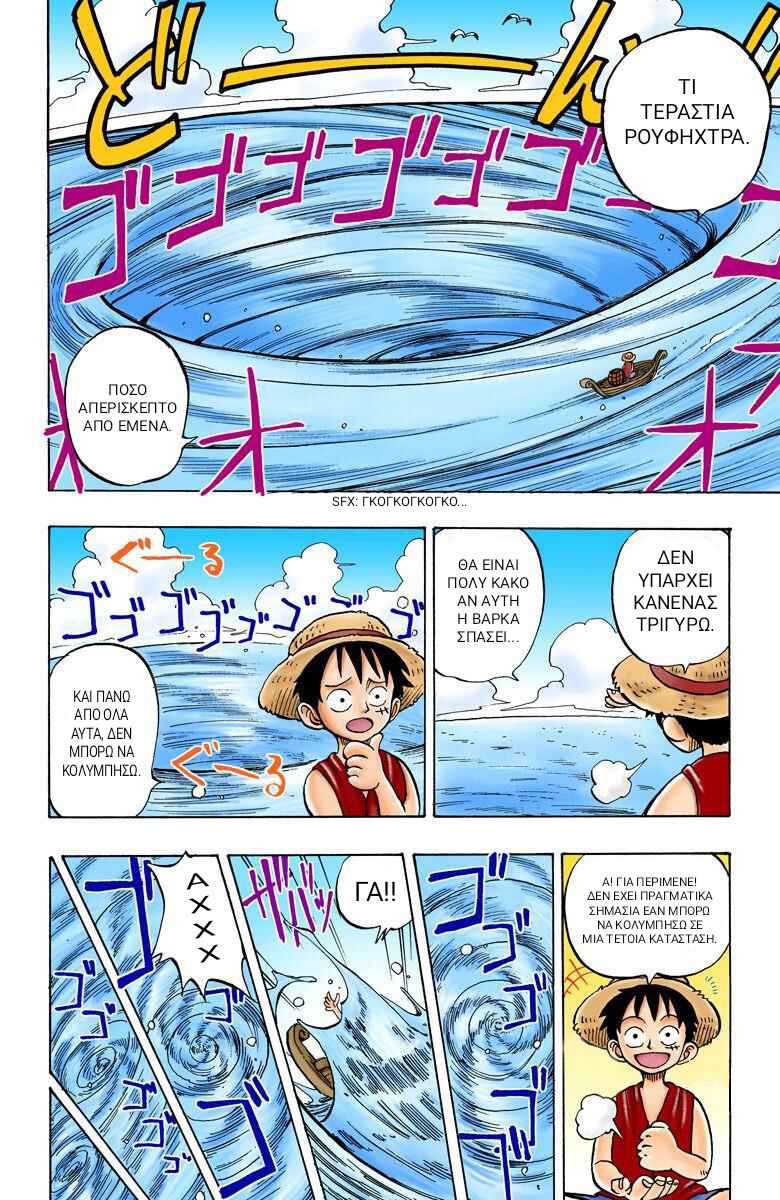 Chapter 2 - Page 2