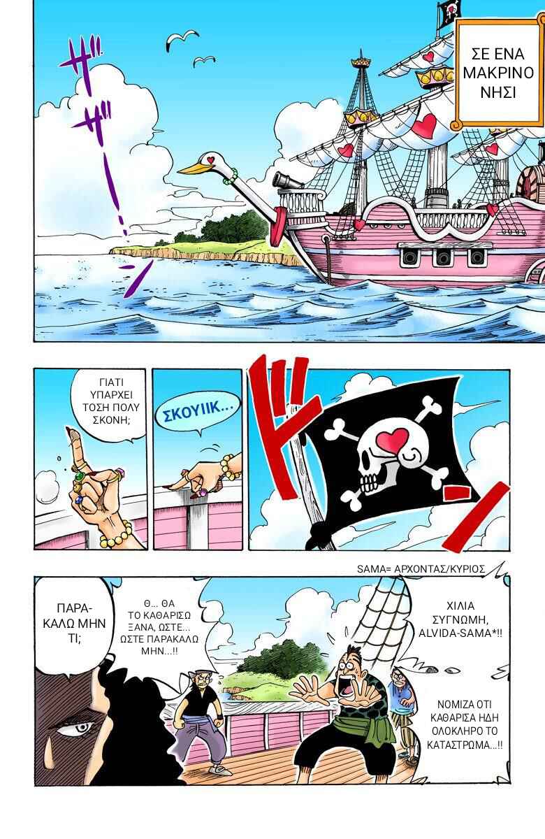 Chapter 2 - Page 4