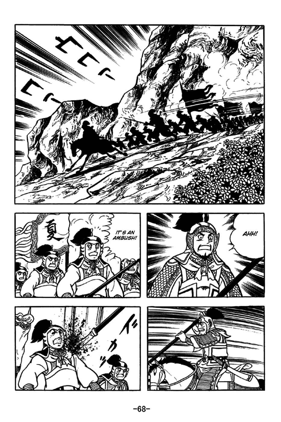 Chapter 252 - Page 17