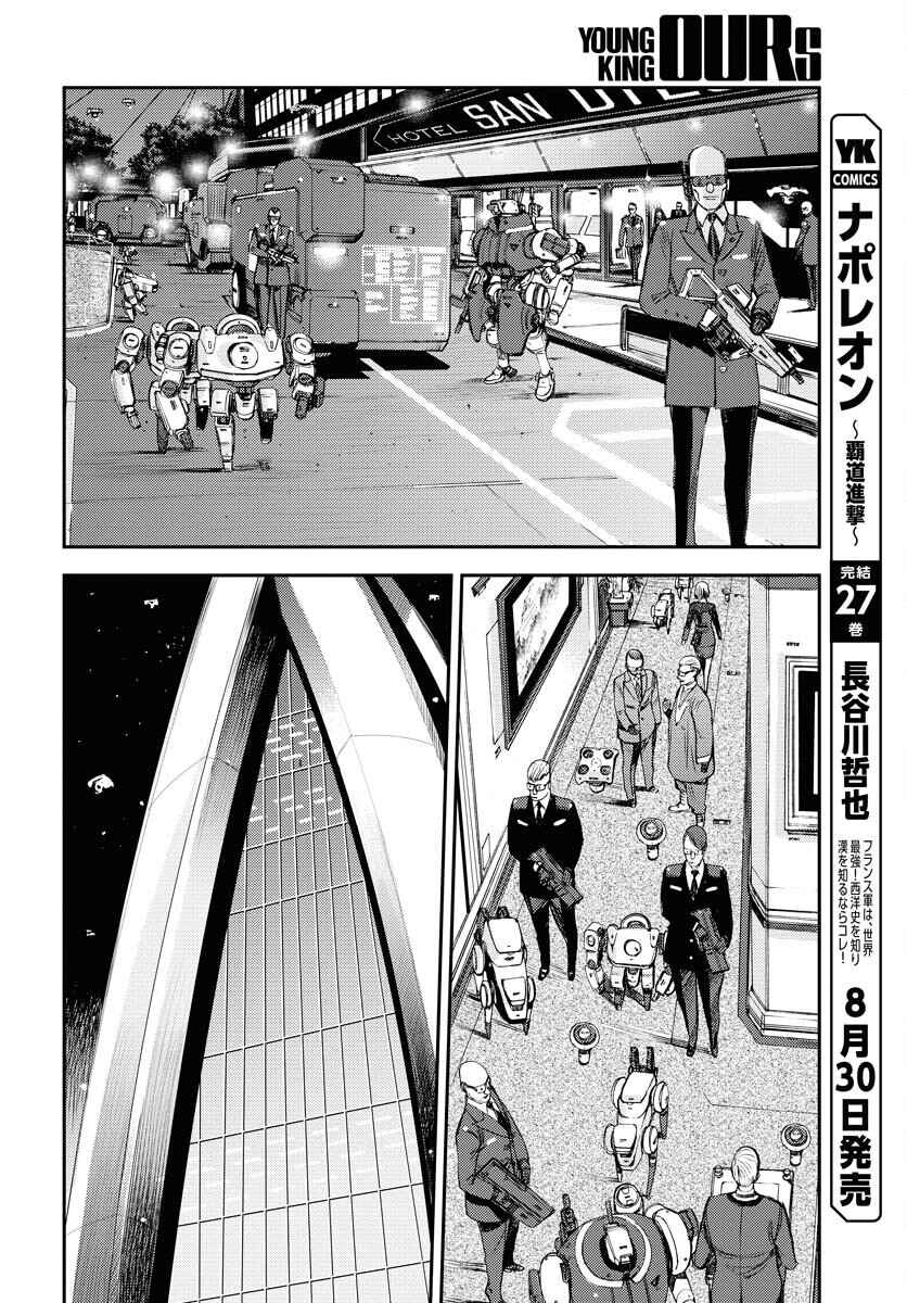 Chapter 160 - Page 11