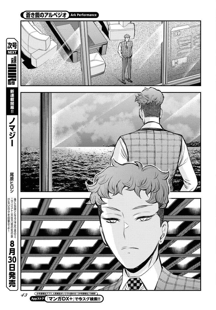 Chapter 160 - Page 12