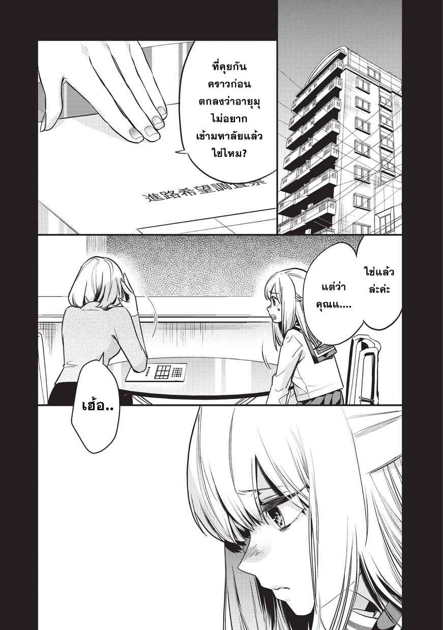 Chapter 2 - Page 2