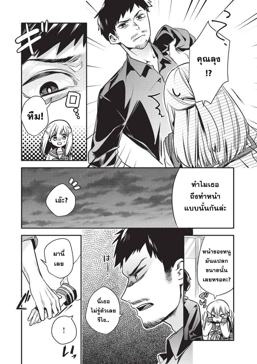 Chapter 2 - Page 4