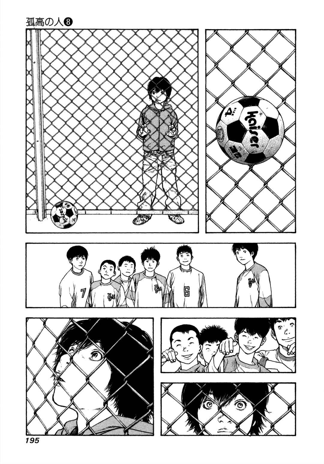 Chapter 82 - Page 12