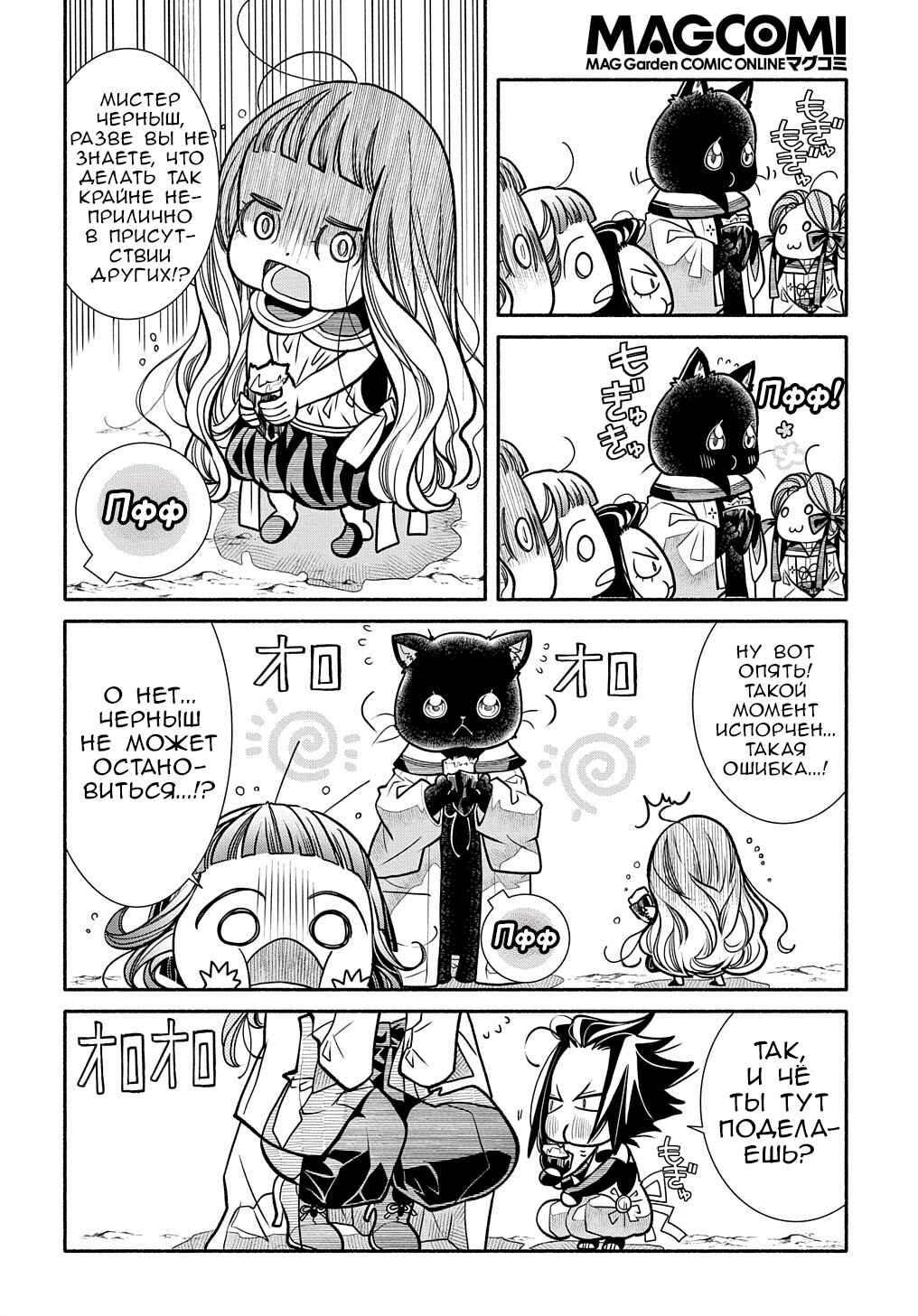 Chapter 12 - Page 12