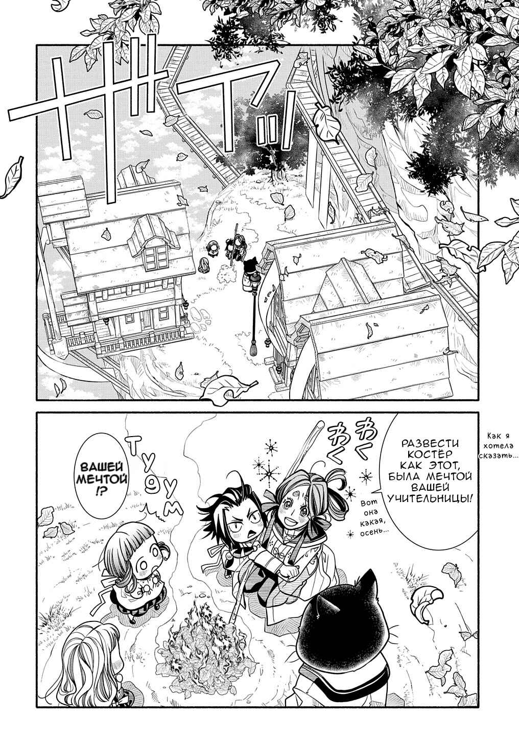 Chapter 12 - Page 4