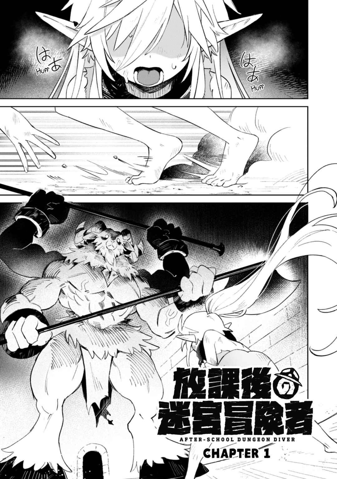 Chapter 1 - Page 2