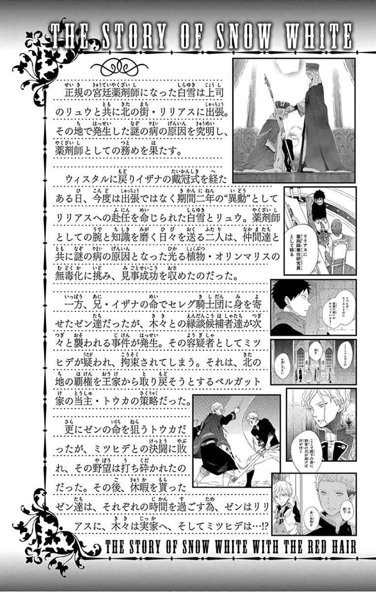 Chapter 90 - Page 5