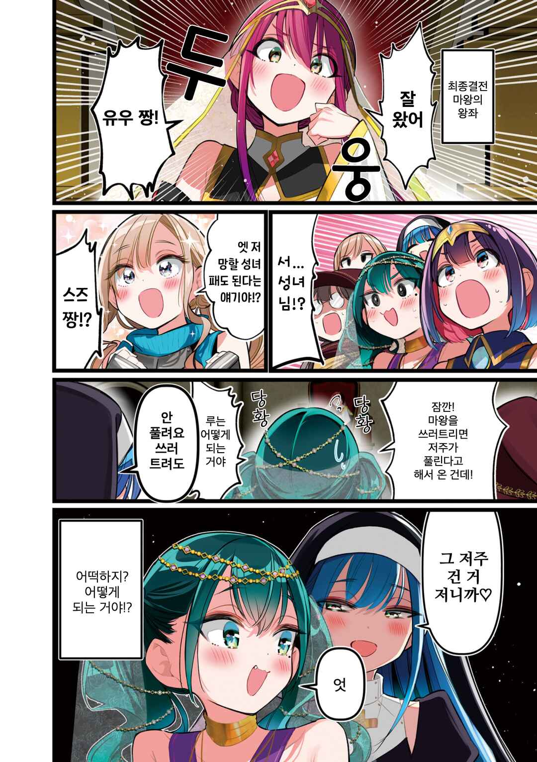 Chapter 0 - Page 9