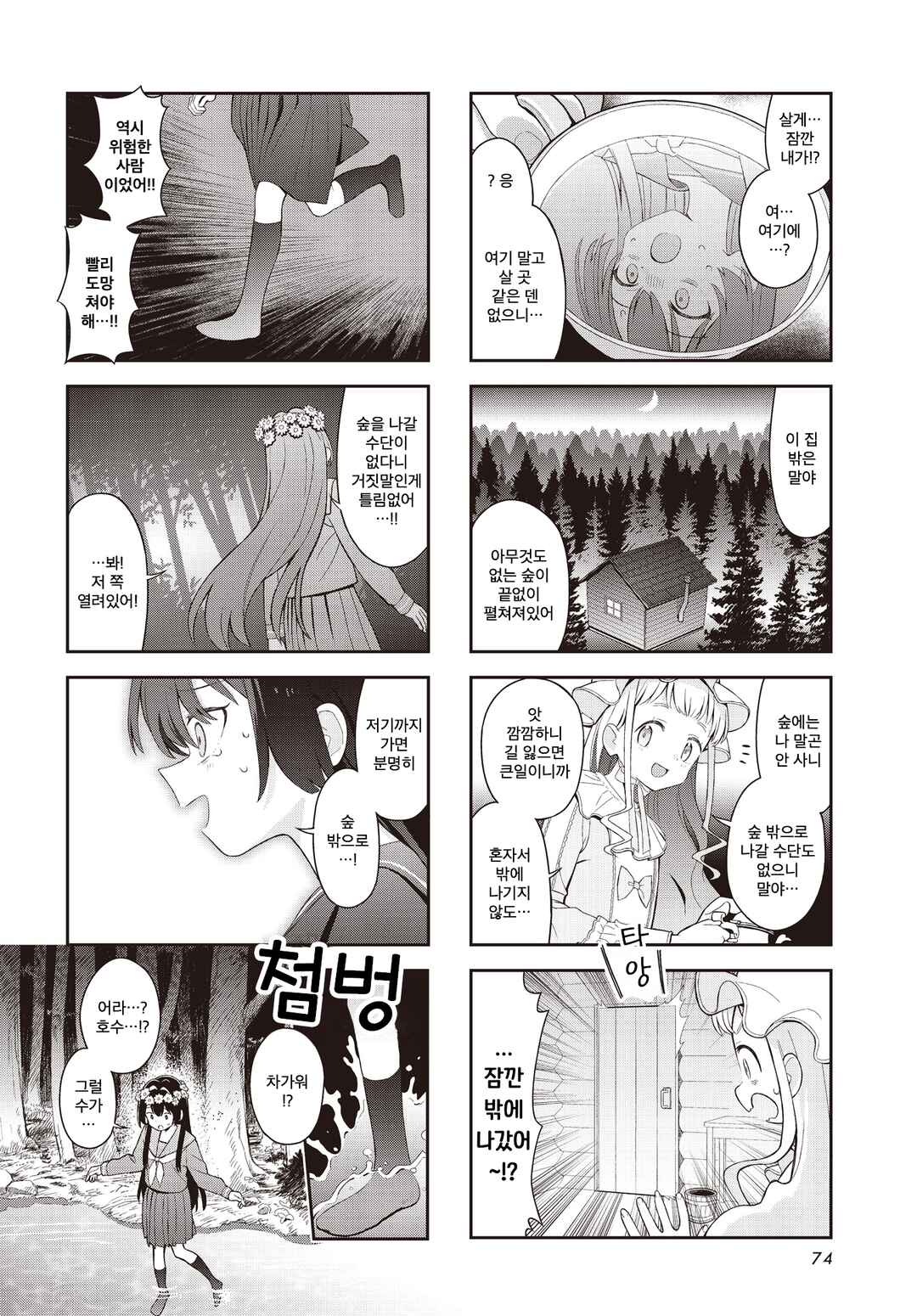 Chapter 1 - Page 4
