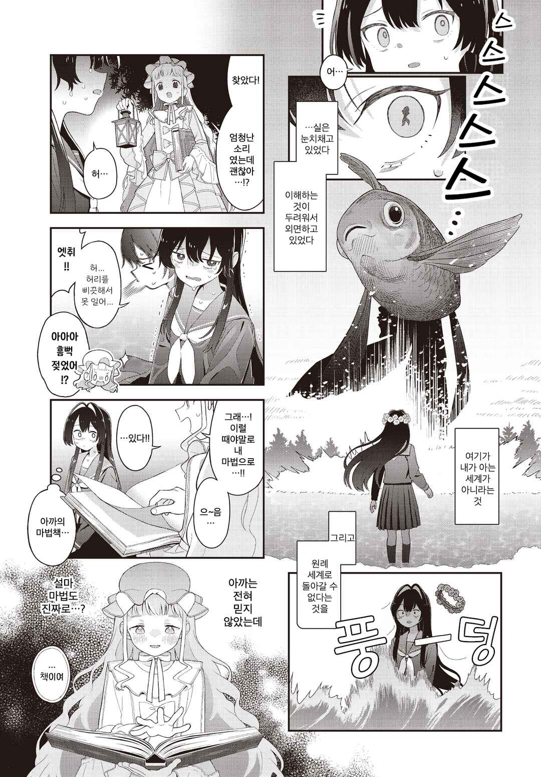 Chapter 1 - Page 5