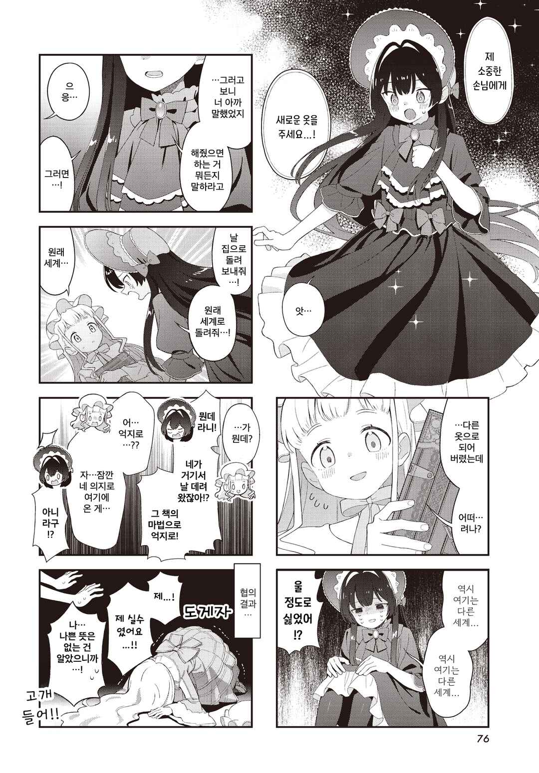 Chapter 1 - Page 6