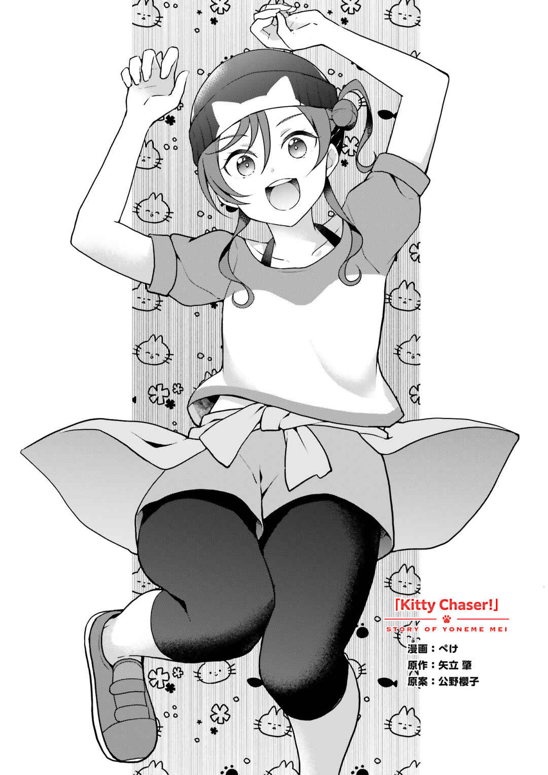 Chapter ? - Page 1