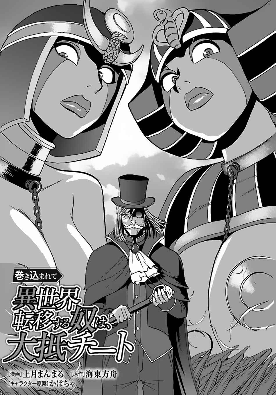 Chapter 39.1 - Page 2