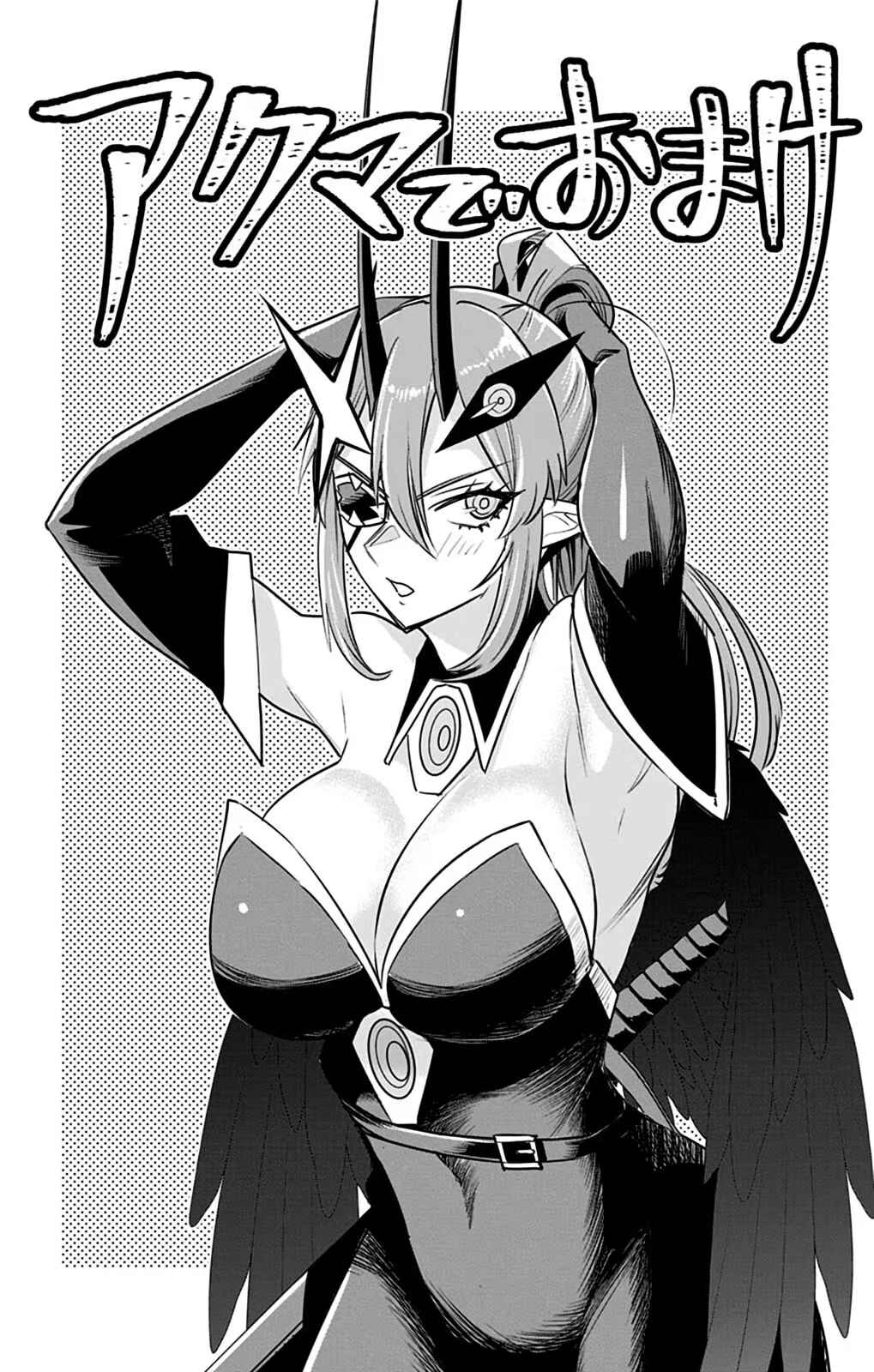 Chapter 39.75 - Page 6
