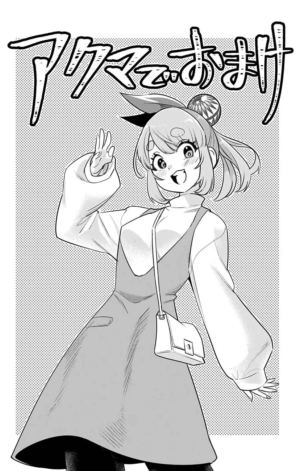 Chapter 39.75 - Page 9