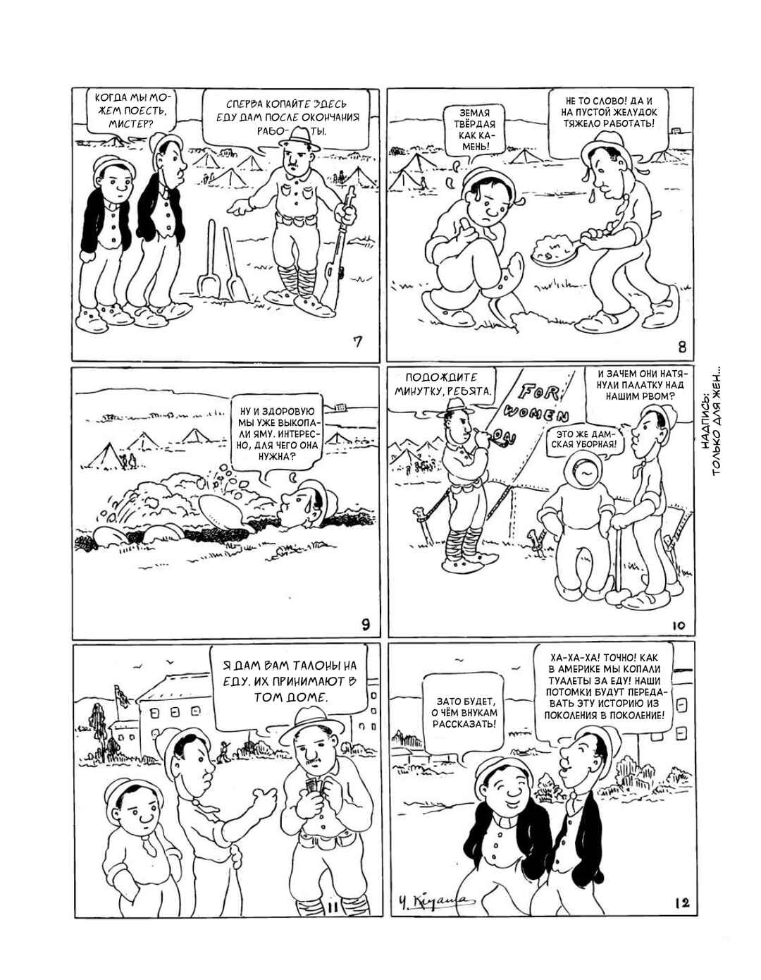 Chapter 21 - Page 2