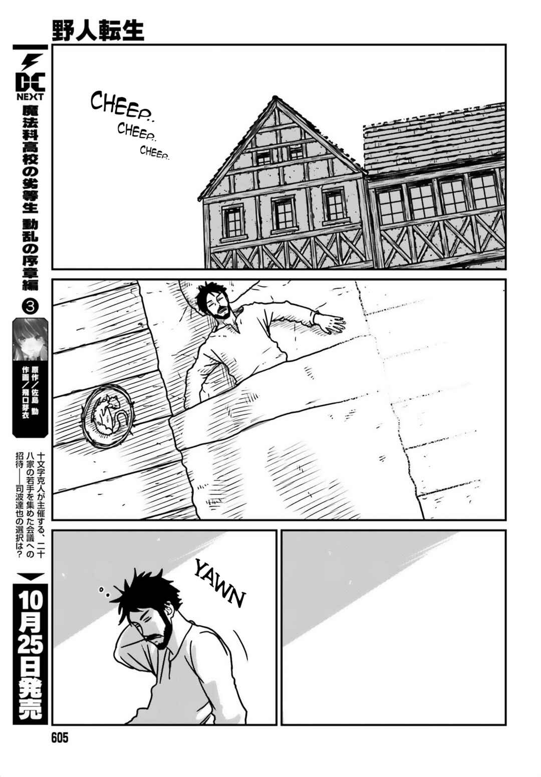 Chapter 54 - Page 25